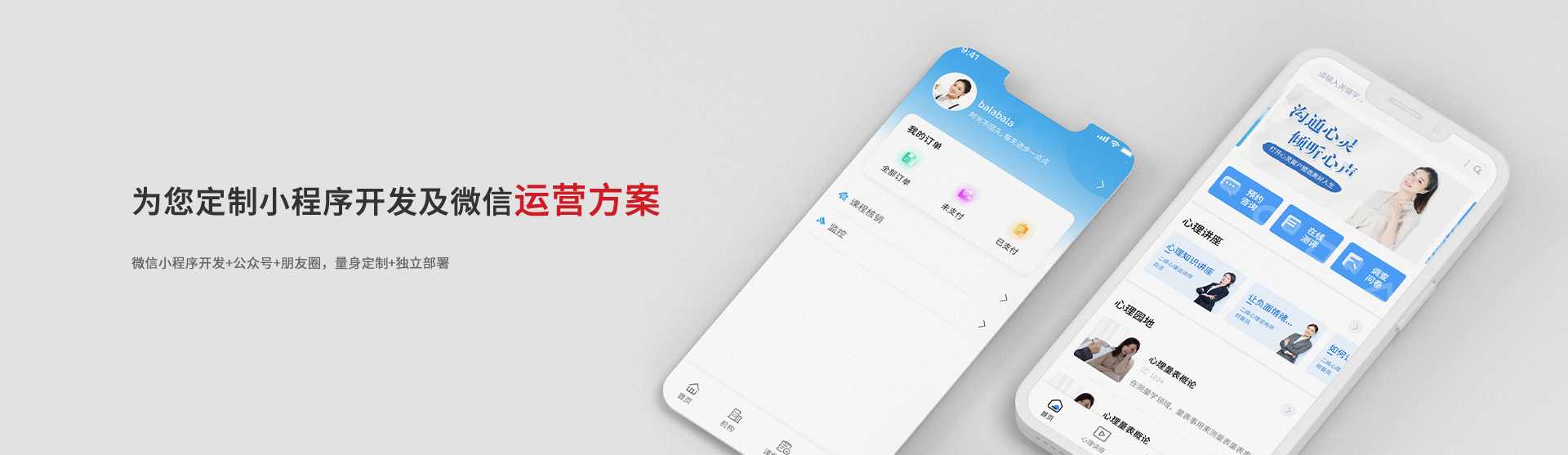 沈陽小小程序開發(fā)