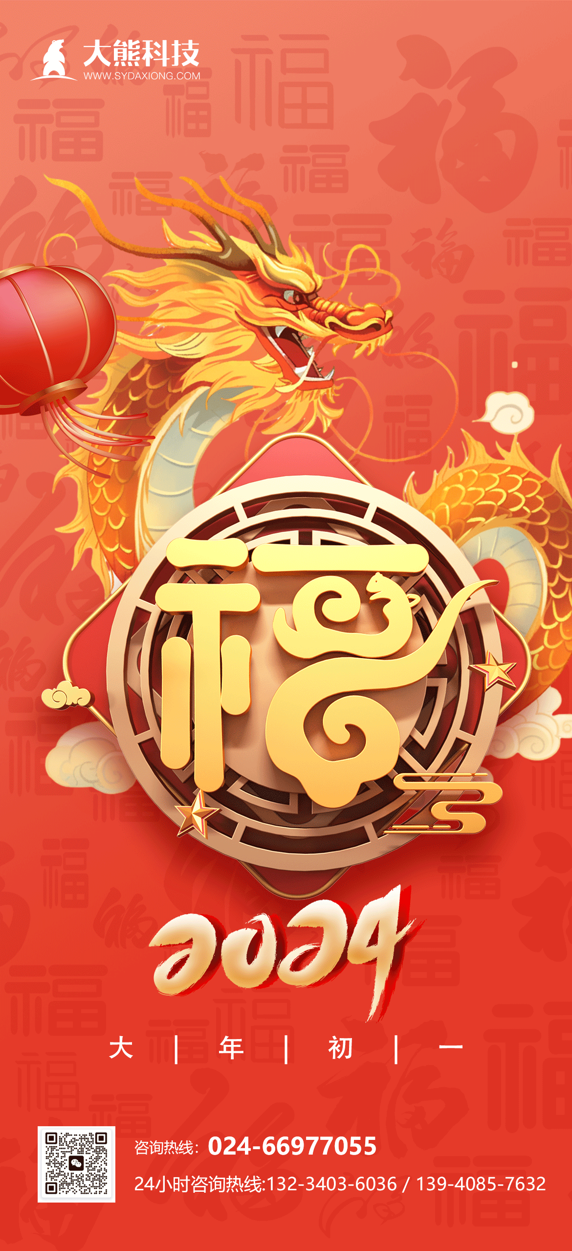 沈陽大熊科技